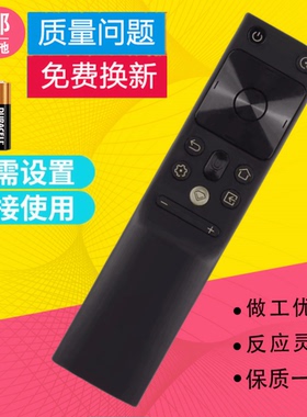 适用长虹电视语音遥控器55Q8T 65Q8T 75Q8T 55Q8T PRO 65Q8T PRO