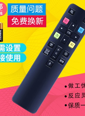 适用TCL电视语音遥控器55Q9 65Q9 55Q680 65Q680