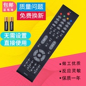 37630X 适用长虹RP57CC液晶电视遥控器LT26830EX LT32630X 5563