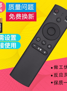 适用FunTV风行电视语音遥控器FR-01B D49Y D50Y D55Y D58Y D65Y