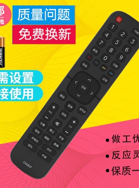 适用海信电视机遥控器CN2E27 LED32K1800 LED39K1800