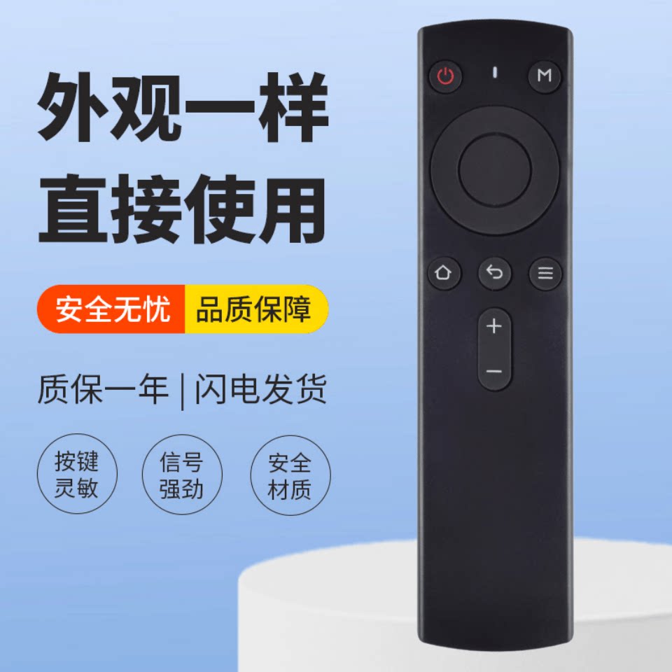 适用天猫魔盒遥控器3Pro M13 M10 M16C M16S M17 TMB2200RA 新款