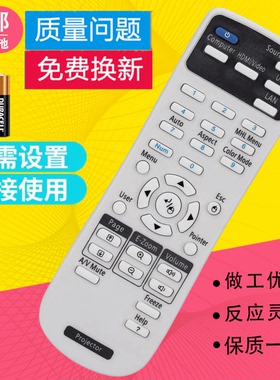适用爱普生投影机仪遥控器CB-X31 X31E U32 W32 X36 MG850C 1925W