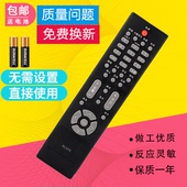 适用冠捷AOC易美逊电视遥控RL57C L26BH81 L26E10C RL570 L32BN81