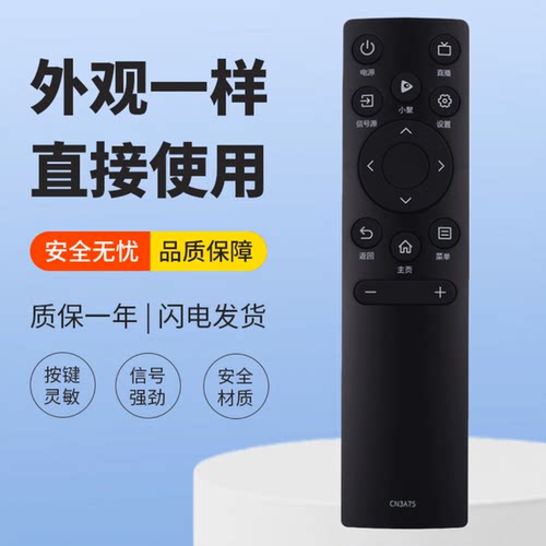 适用海信vidda电视遥控器R43/R50 Pro R55 Pro R65 Pro R75 Pro