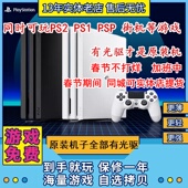 9.00系统6.72折腾slim PS4折腾版 PRO二手VR家用游戏主机回收
