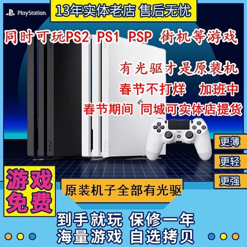 ps4破解版7.55/9.00系统游戏