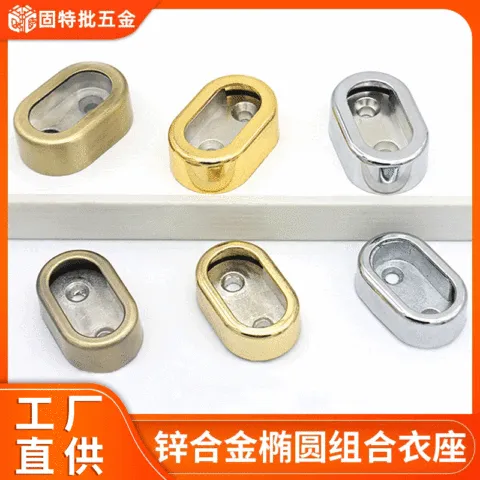 锌合金衣托衣通座挂衣杆衣通管衣管托衣杆托衣柜加重法兰座加厚