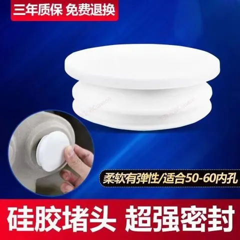 底部堵盖马桶堵头橡胶皮蹲坑密封圈塞子堵漏排污口双孔坐便器防水