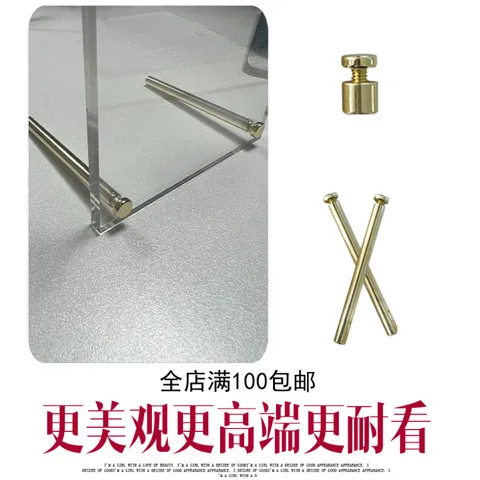 广告钉供应螺丝现代简约亚克力桌面金色相框支撑支架