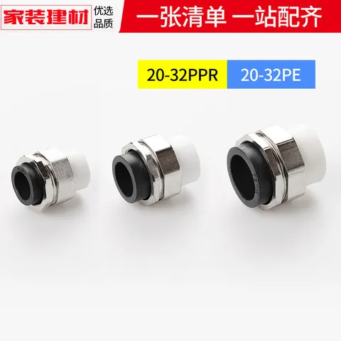 给水管ppr塑料热熔活接头活结204配件分接头双头转自来水2532pe,基础建材,水管配件,淘宝优惠券,粉丝福利购,淘宝优惠卷