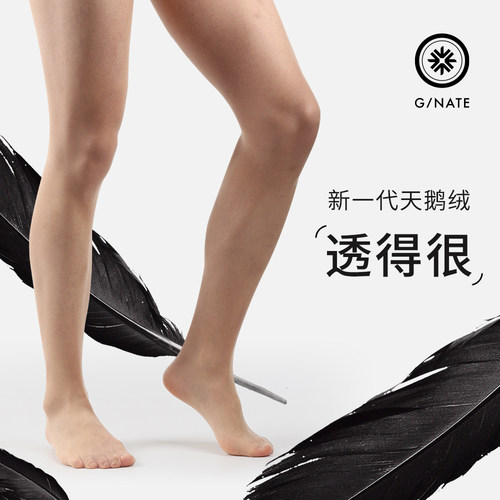 及图GNATE 男士0.1D超薄透明无缝深裆天鹅绒连裤袜高弹力大码丝袜