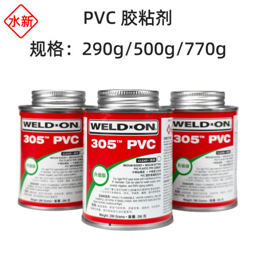 【给水级】爱比亚斯IPS305UPVC胶粘剂 PVC胶水透明粘合剂WELD-ON