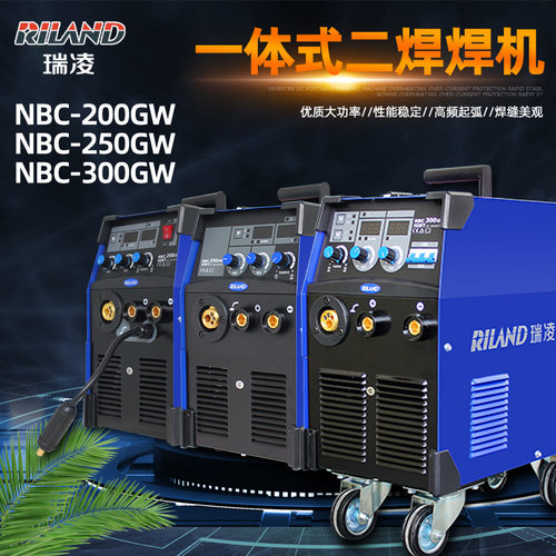 瑞凌NBC200/250/300GW一体式220v380v二氧化碳气体保护焊二保焊机