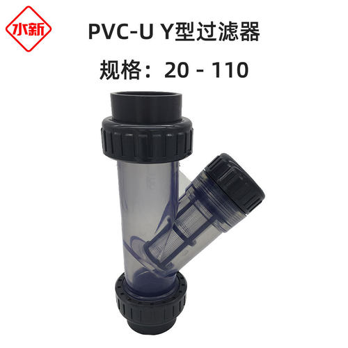 PVC-U工业级透明由令活接Y型过滤器 法兰式化工耐酸碱PVC过滤器