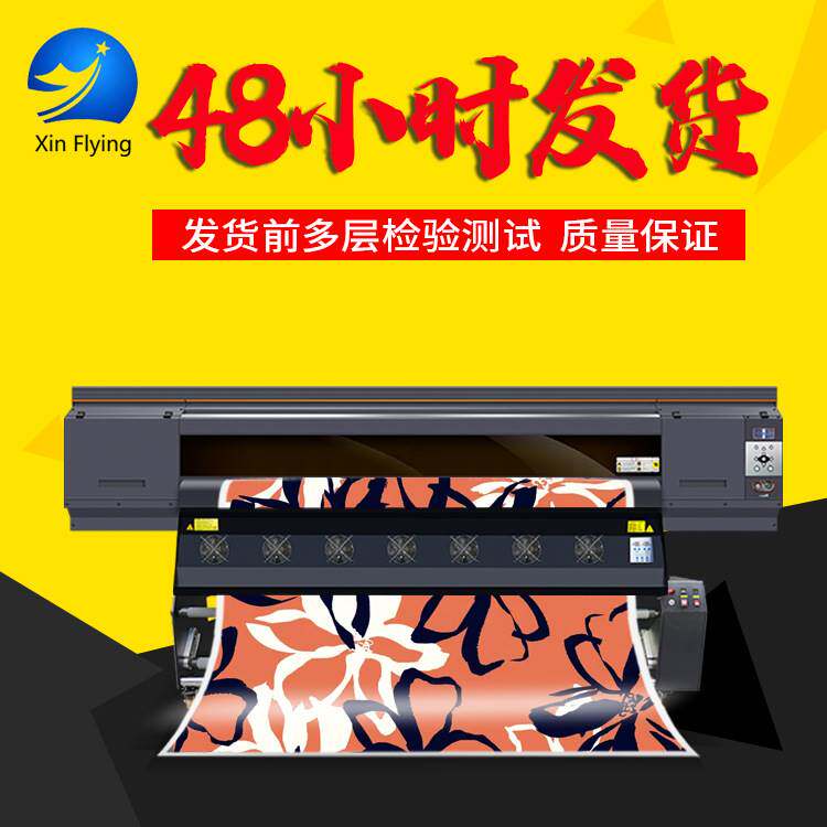鑫飞扬6个4720喷头200米每小时数码热升华打印怎么样,好用不?
