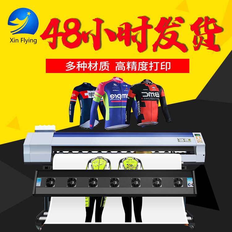 现货鑫飞扬双头织带旗帜 旗袍 时装热转印数码印花机属于什么档次？