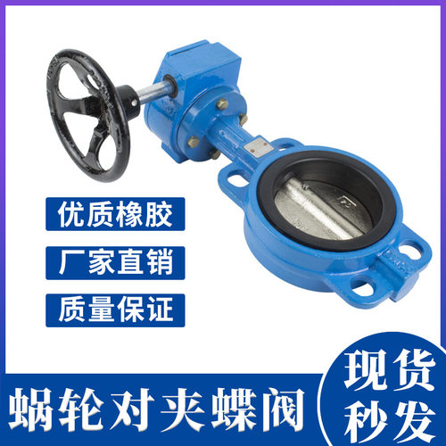 D371X手动涡轮对夹式蝶阀手轮不锈钢水阀DN50 65 80 100200250300