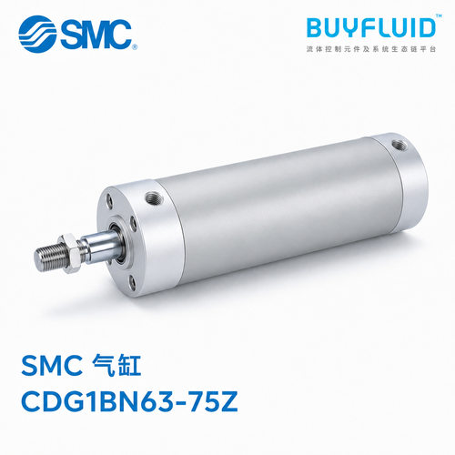 SMC气缸 CDG1BN63-75Z 1 自动化气动执行元件 原装正品现货速发