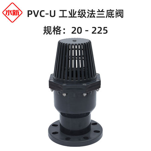 PVC-U工业法兰翻板塑料底阀单由令底阀 UPVC立式卧式法兰底阀