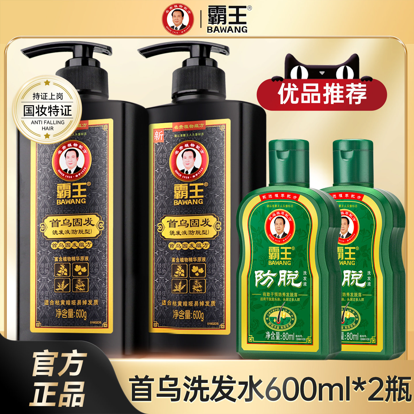 霸王首乌洗发水露姜汁固发生密蓬松控油防脱发男女正品官方旗舰店