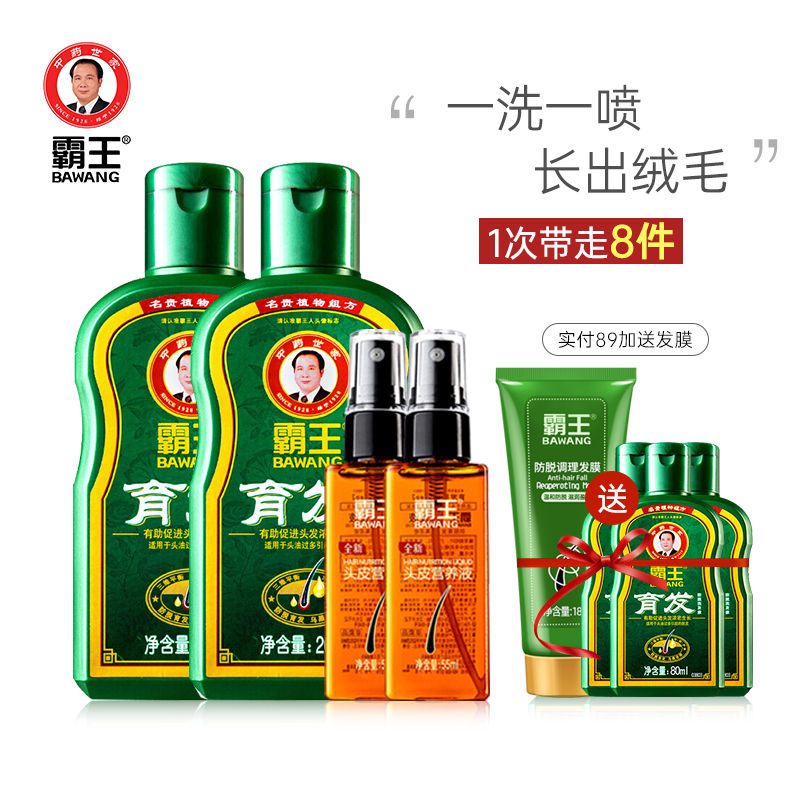 3霸王育发防脱发生姜洗发水控油增发密发男女姜汁增长液旗舰店官网