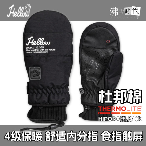 韩国hellow单板杜邦棉滑雪手套