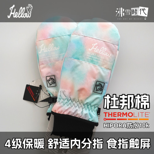 hellow单板滑雪手套闷子
