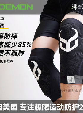 美国DEMON D3O滑雪骑行运动男女儿童防摔护膝T4双层中级防护