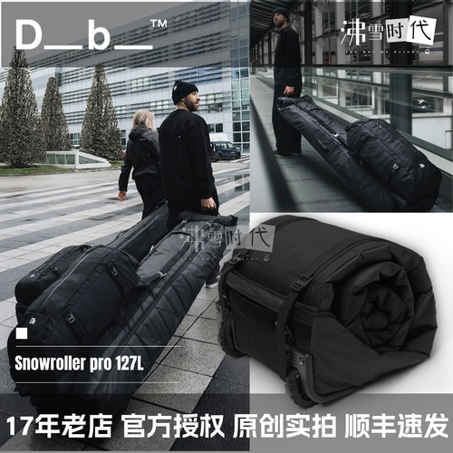 Db滑雪板包127L黑色23款