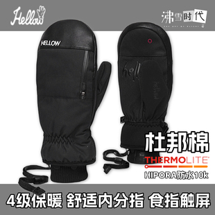 韩国hellow单板滑雪手套杜邦棉内分指触屏HIPORA防水透气8k雪票款
