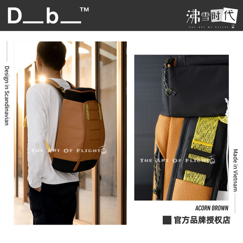 挪威Db滑雪背包30L橡果棕