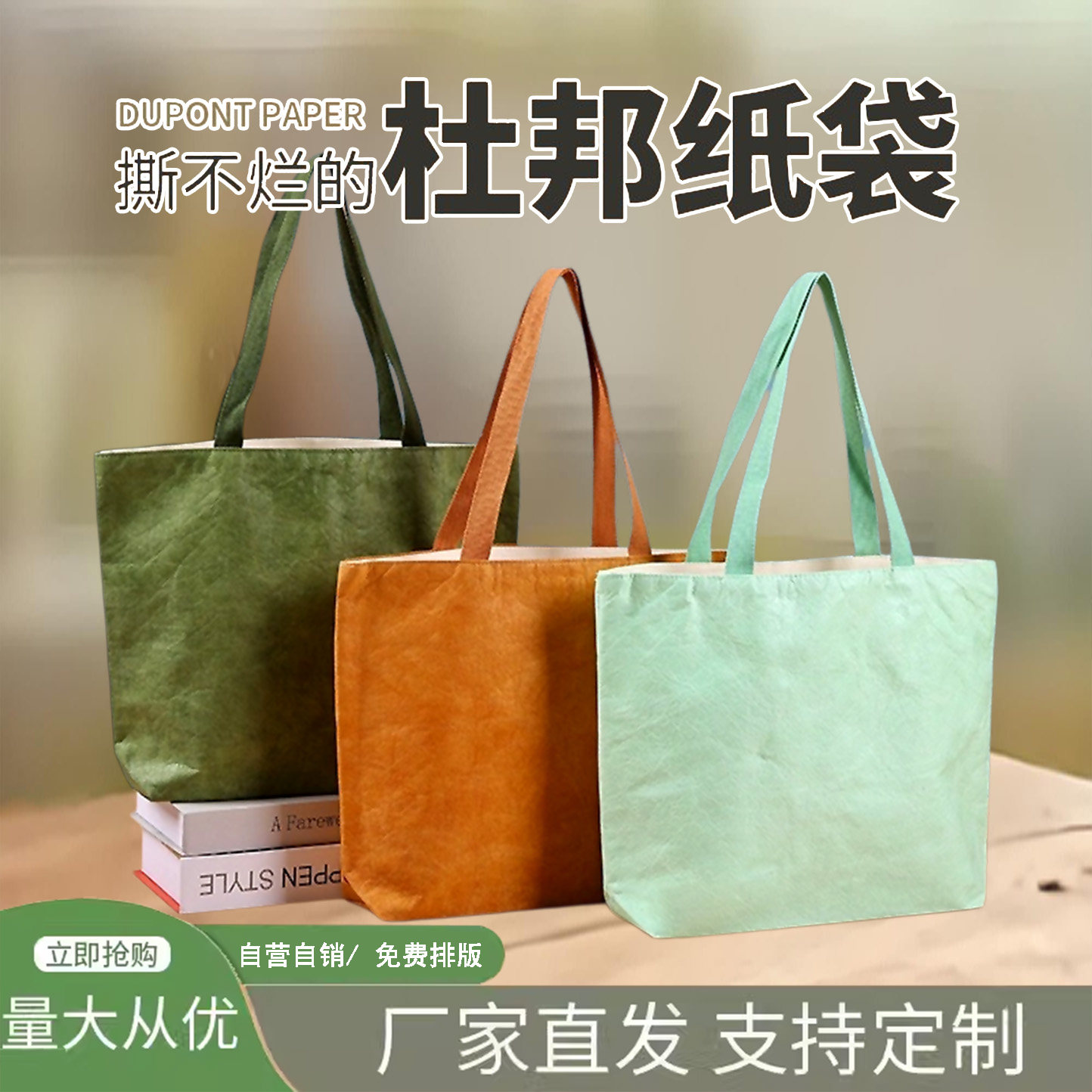杜邦纸袋定制复古帆布包牛皮纸撕不烂单肩手提防水水洗广告环保袋