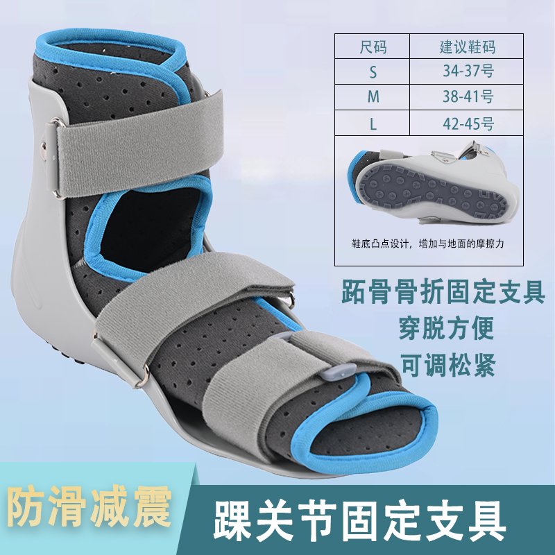脚踝跖骨骨折固定鞋小腿韧带肌肉拉伤康复支具脚腕踝关节支具,运动/瑜伽/健身/球迷用品,运动护踝,淘宝优惠券,粉丝福利购,淘宝优惠卷