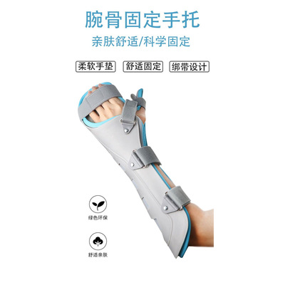 手臂固定手托可调节手臂受伤