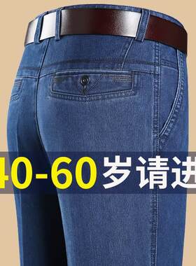 爸牛仔裤春秋款中老年人