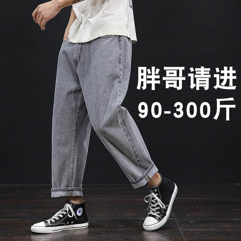 潮胖大码男装九分牛仔裤宽松直筒裤阔腿胖子腿粗加肥加大9分裤子