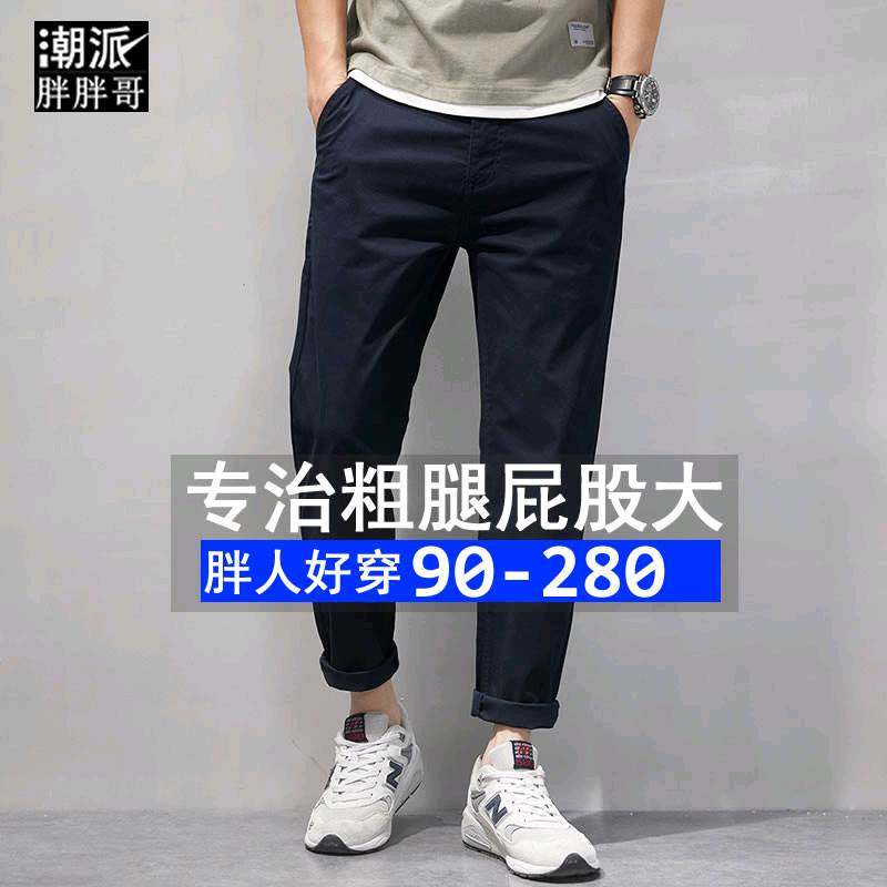 夏季男士大码休闲裤胖子九分裤韩版加肥百搭直筒宽松纯棉潮流薄款