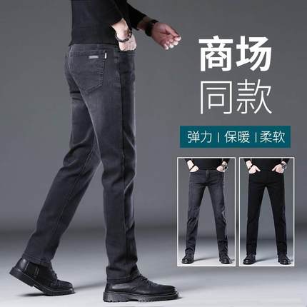 高端黑灰色牛仔裤男秋冬款修身直筒弹力休闲长裤2023新款加绒男裤