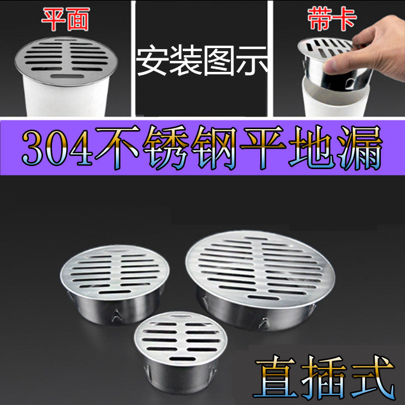不锈钢天台地漏盖网片