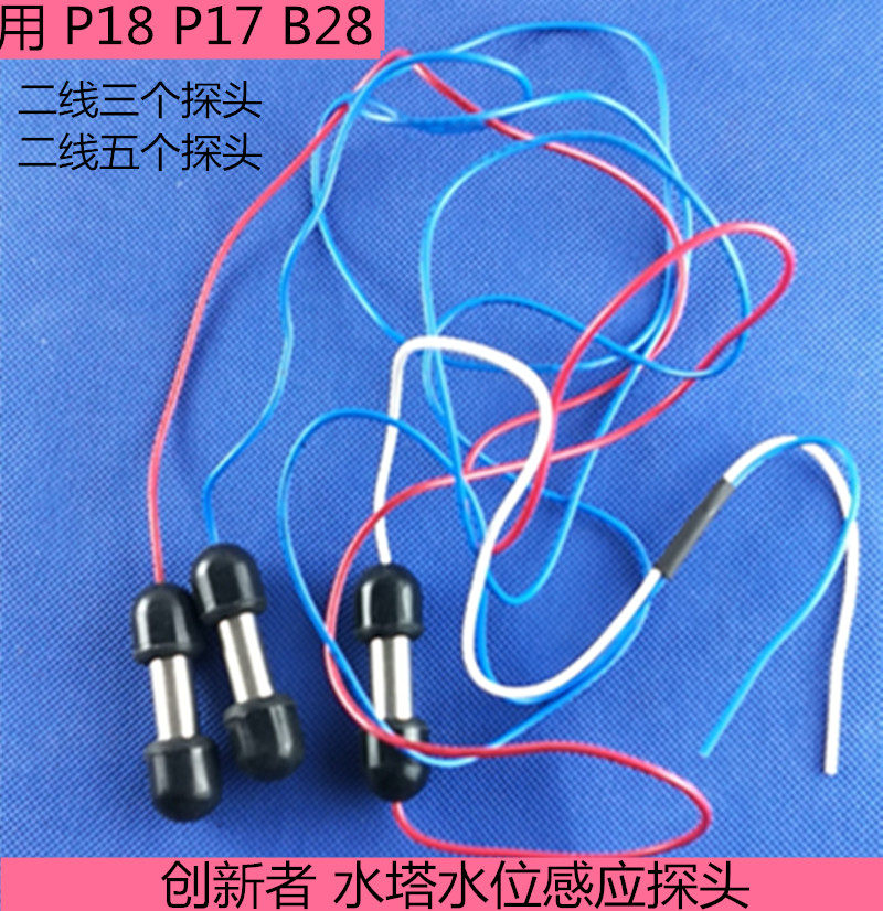 不锈钢水位探头传感器创新者水塔