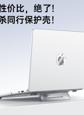 爱优品磨砂防指纹支架一体电脑壳