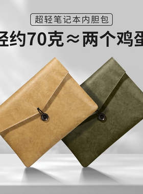 小红薯爆款适用苹果macbook笔记本电脑包air13寸M1杜邦纸pro14 牛皮纸M2华为mate文件袋联想小新16大容量内胆