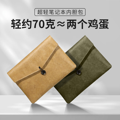 爱优品笔记本内胆包杜邦纸复古风