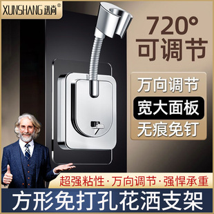 迅尚免打孔花洒支架可调节浴室淋浴喷头通用卫生间浴霸挂钩