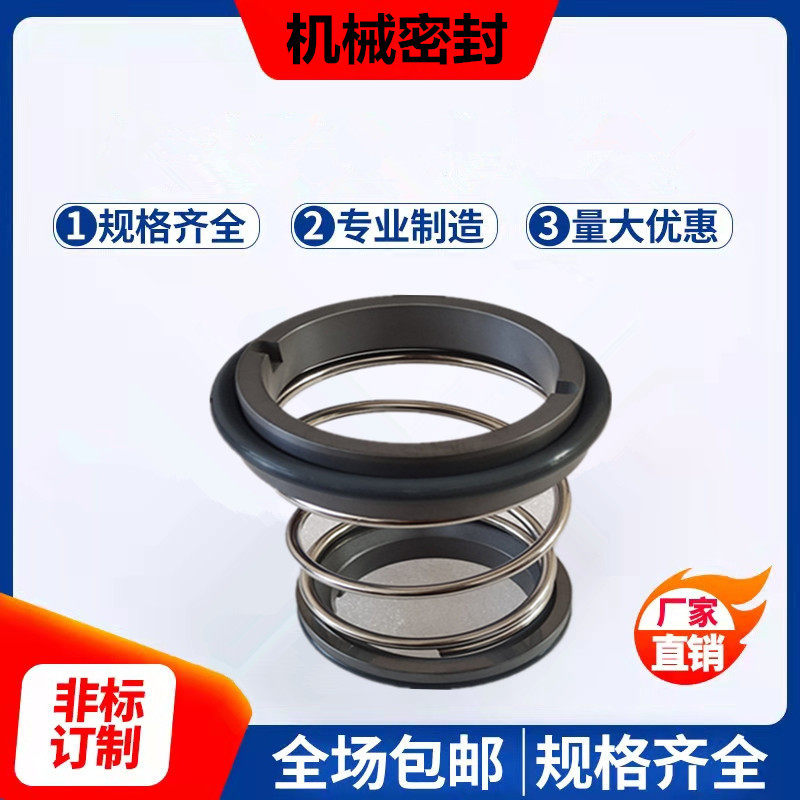 三联泵机械密封水泵机械密封