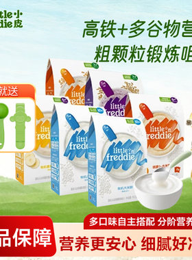 小皮米粉有机高铁初添原味营养米粉米糊婴儿辅食--有效期至10月
