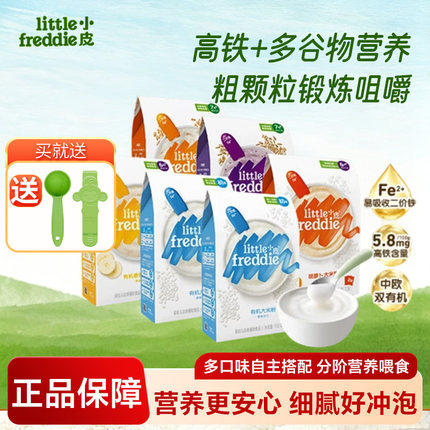 小皮米粉有机高铁初添原味营养米粉米糊婴儿辅食--有效期至10月