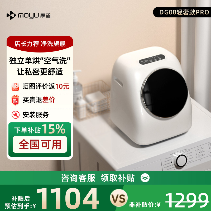 全自动洗衣机摩鱼内衣洗衣机滚筒