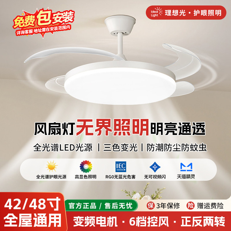 包安装全光谱隐形风扇灯家用客厅餐厅现代简约卧室智能吸顶吊扇灯